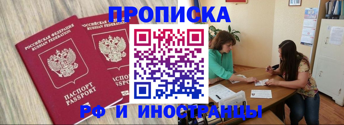 прописка для школы в Клине