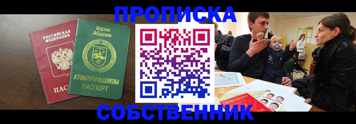 временная регистрация недорого в Клине