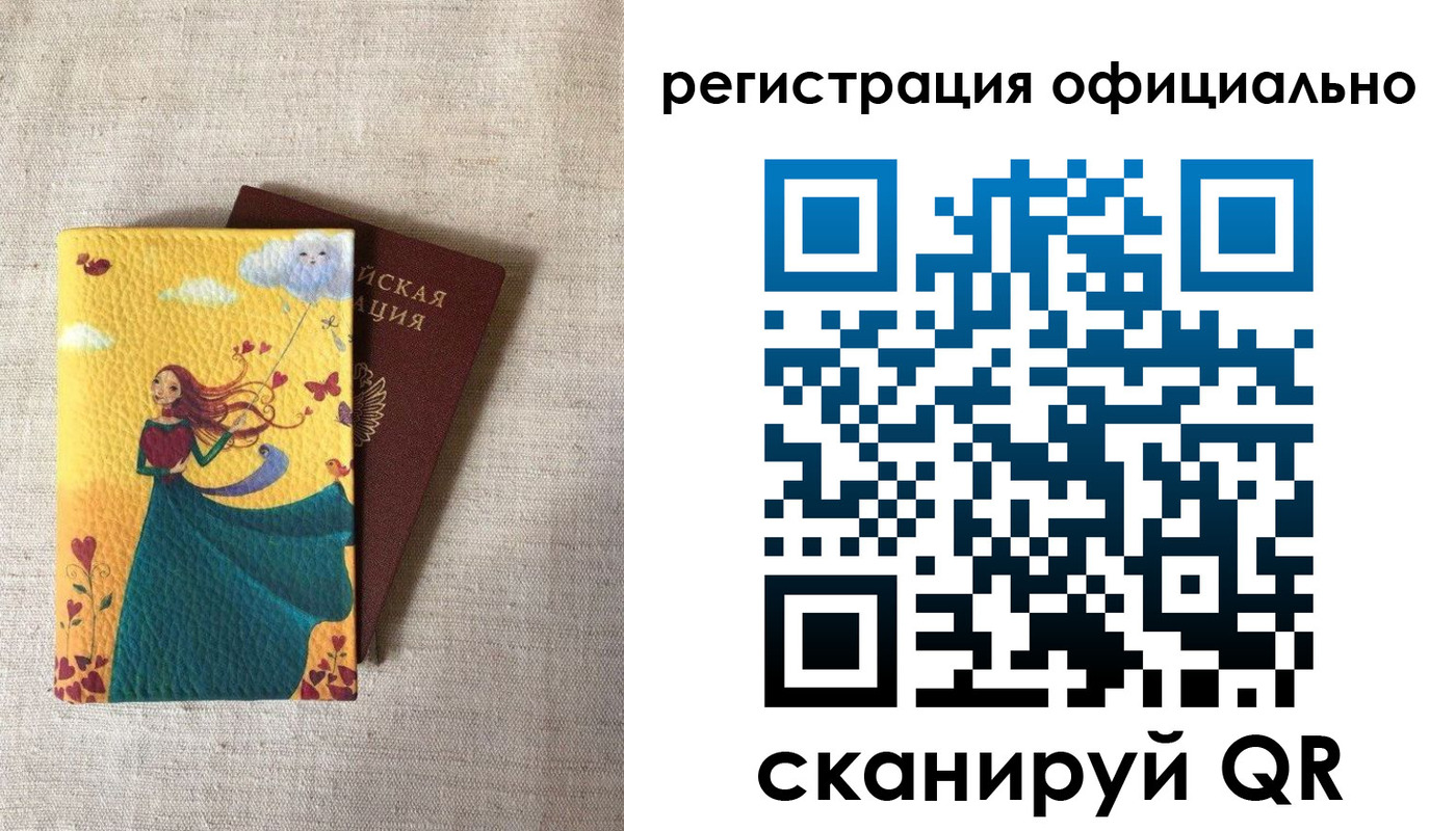 временная регистрация купить в Клине