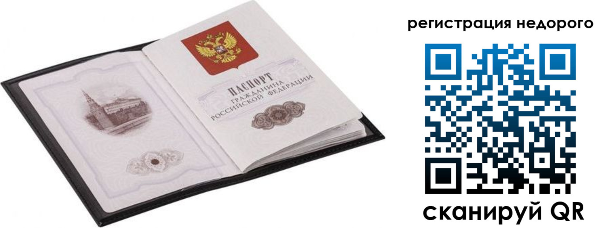 прописка штамп в Клине