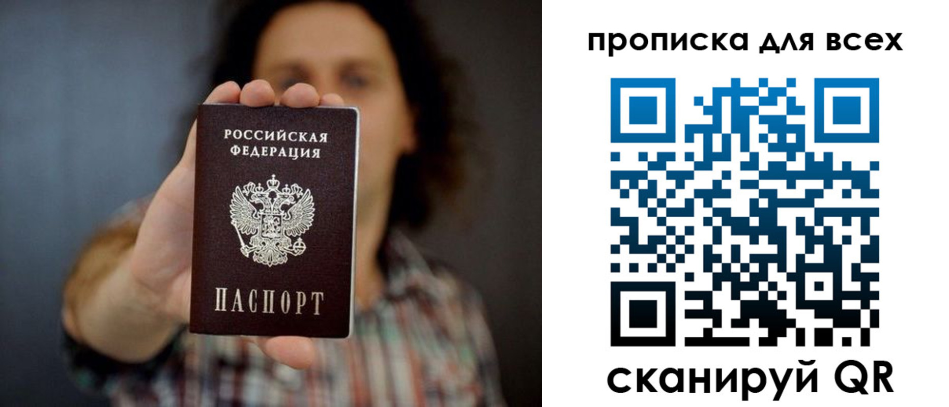 временная регистрация законно в Клине