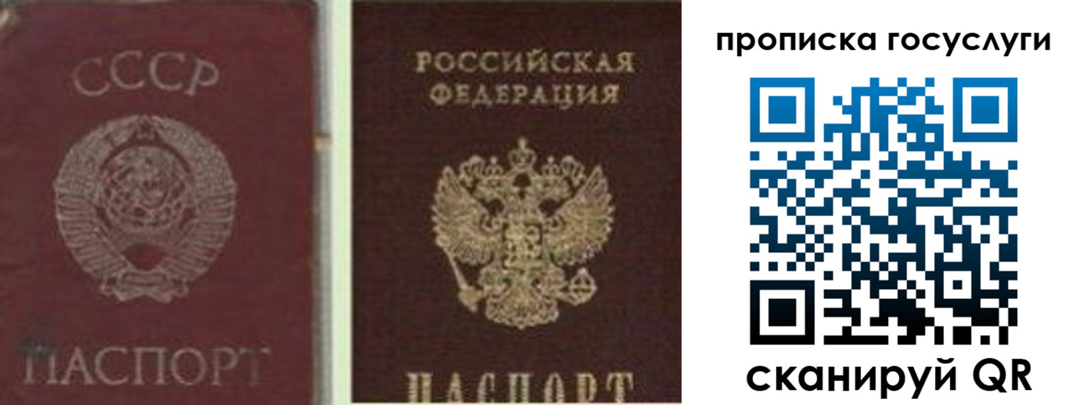 временная регистрация 2025 в Клине