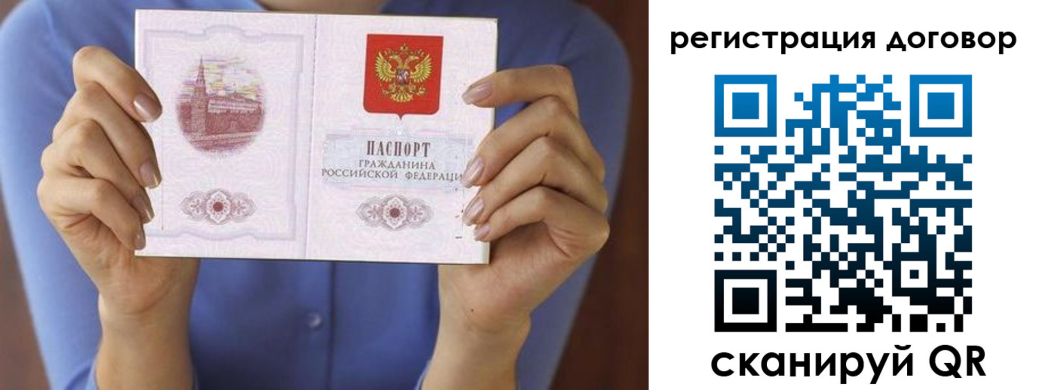 временная регистрация собственник в Клине