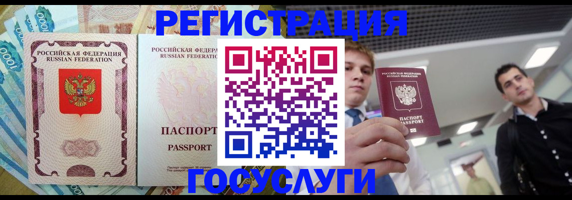 регистрация для школы в Клине