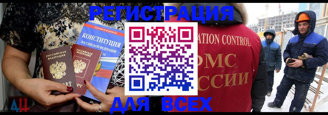 временная регистрация в Клине