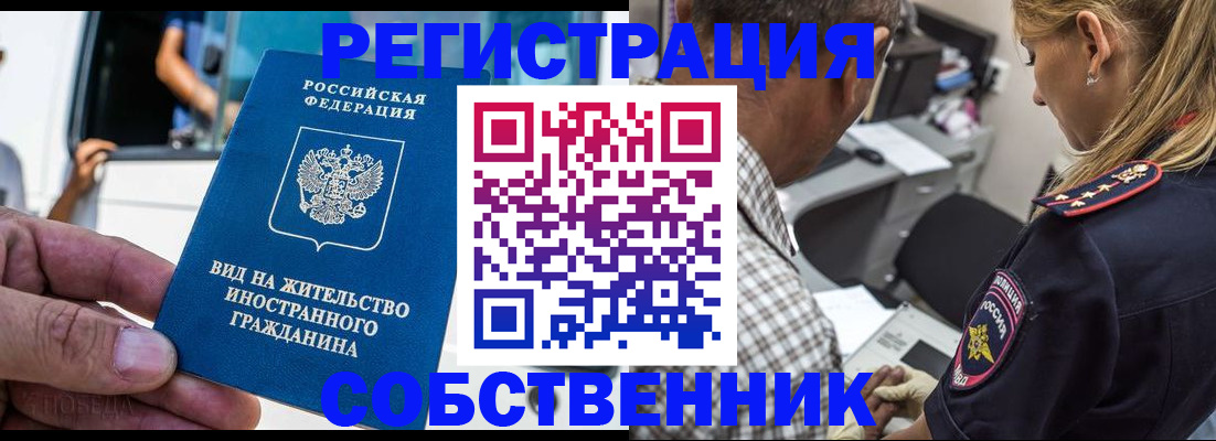 временная регистрация поиск в Клине